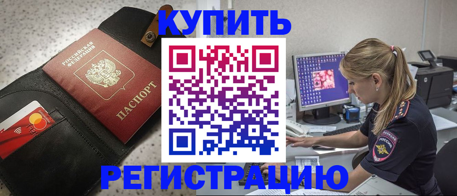 прописка иностранных граждан в Данкове